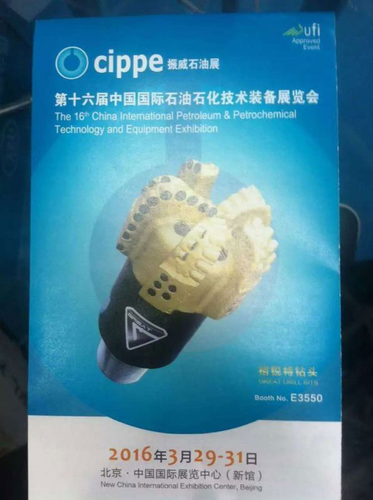 三和彈(dàn)簧參與全(quan)球最大的(de)中國國際(jì)石油石化(huà)展覽會