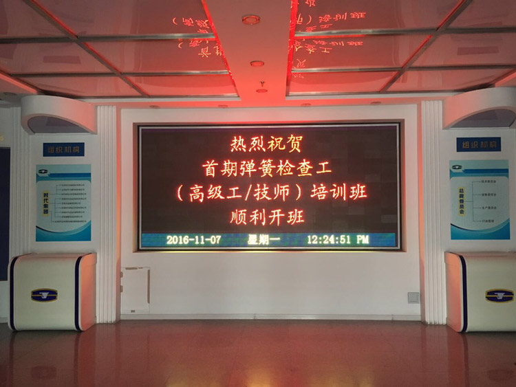 熱烈祝賀(hè)首期彈簧檢查工(gōng)（高級工、技師）培訓(xun)班，順利開班