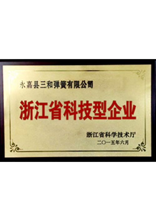 科技型(xing)企業